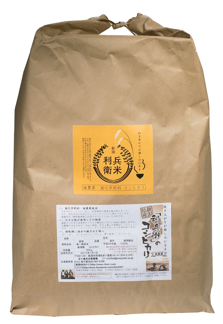 新米コシヒカリ玄米24.5キロ減農薬　米/穀物